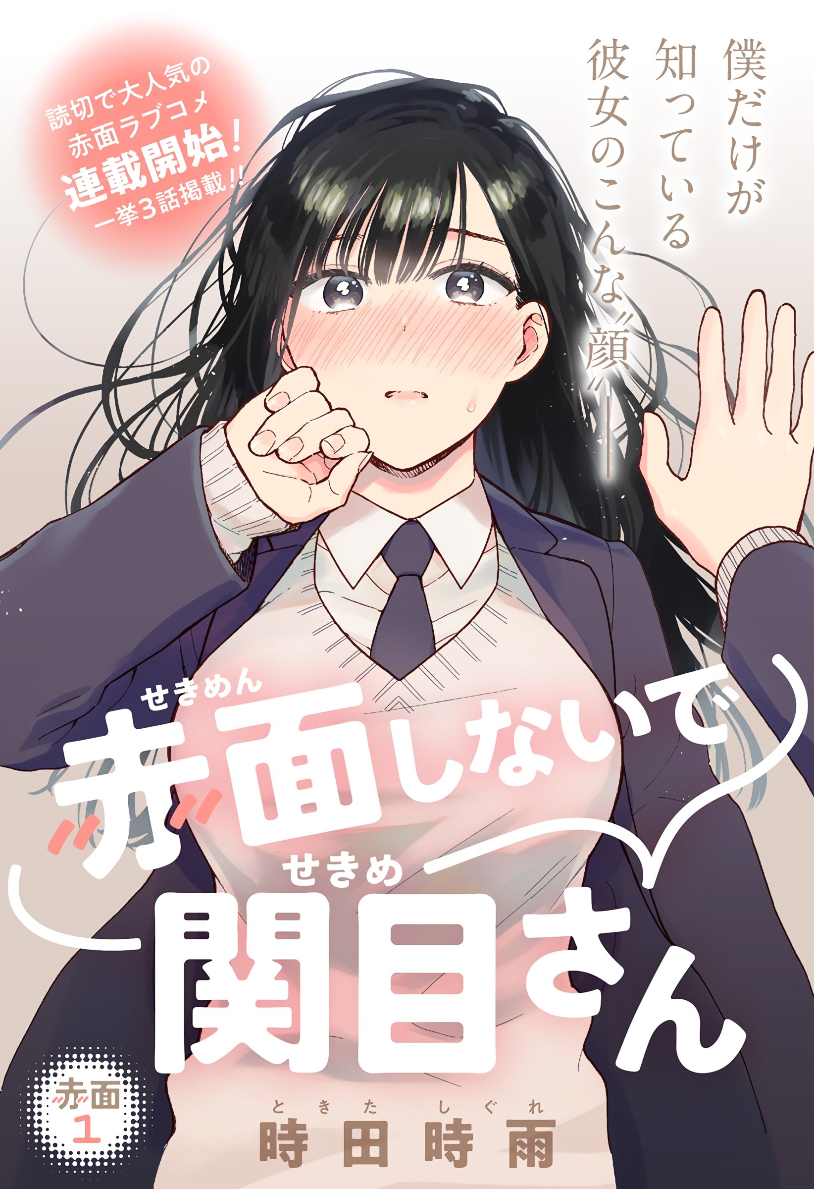Nàng Gyaru Não Bé Ngực To - OneShot